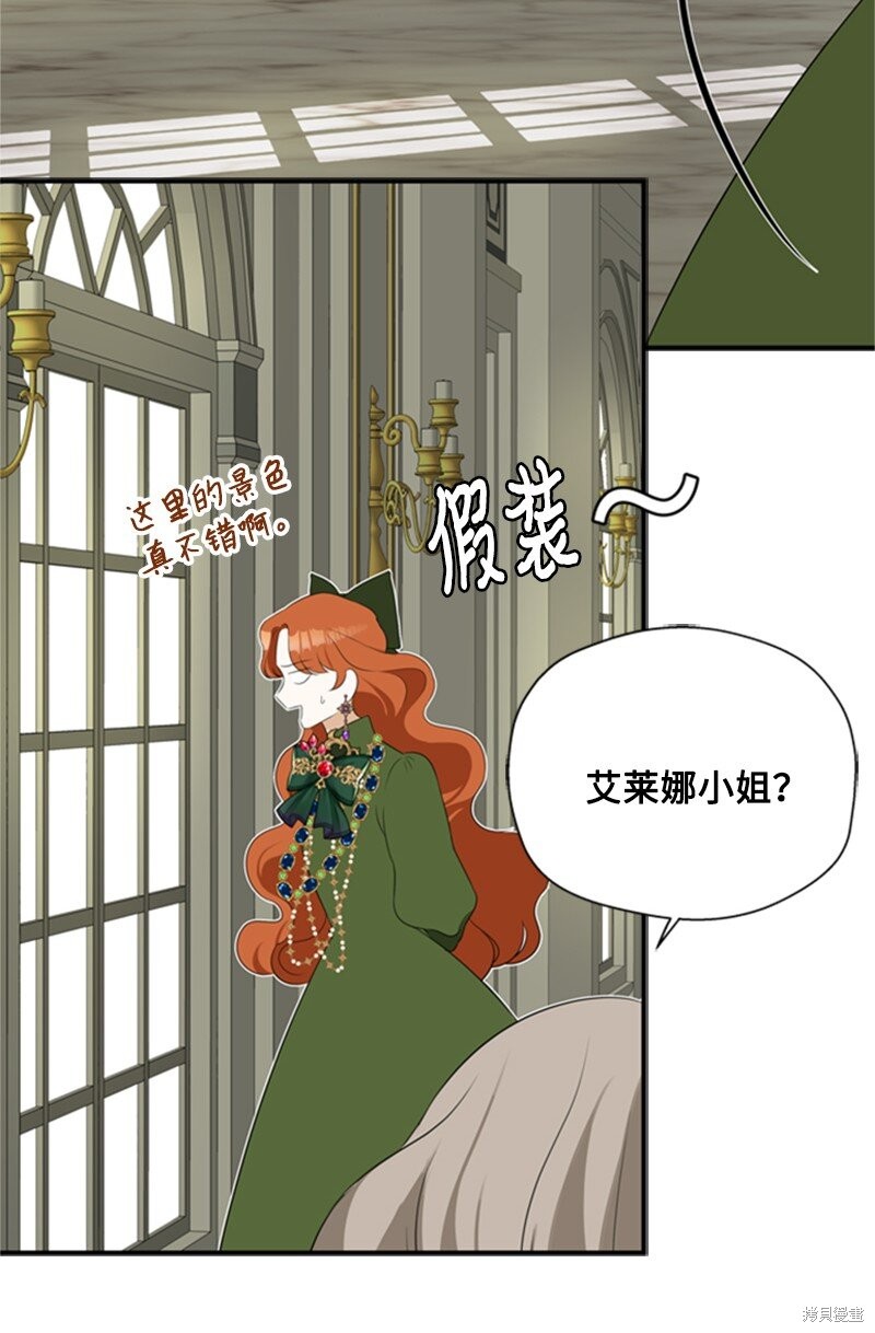 打工吧！天才魔法师 第5话 第62页