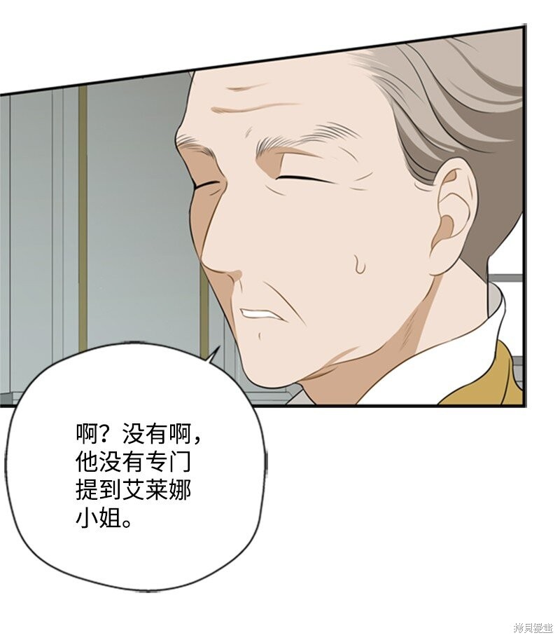 打工吧！天才魔法师 第5话 第66页