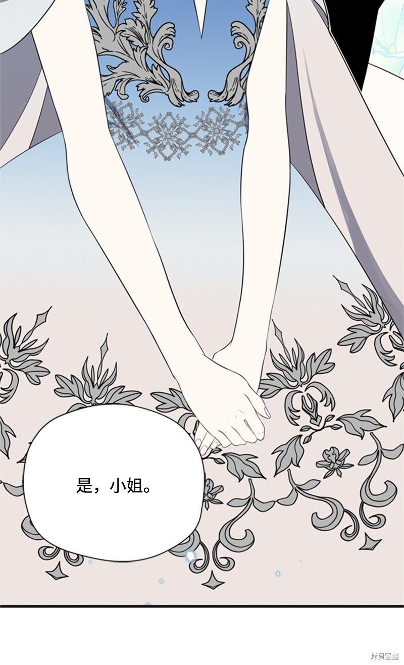 打工吧！天才魔法师 第5话 第73页