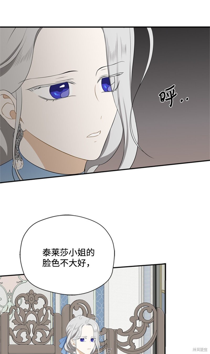 打工吧！天才魔法师 第5话 第75页