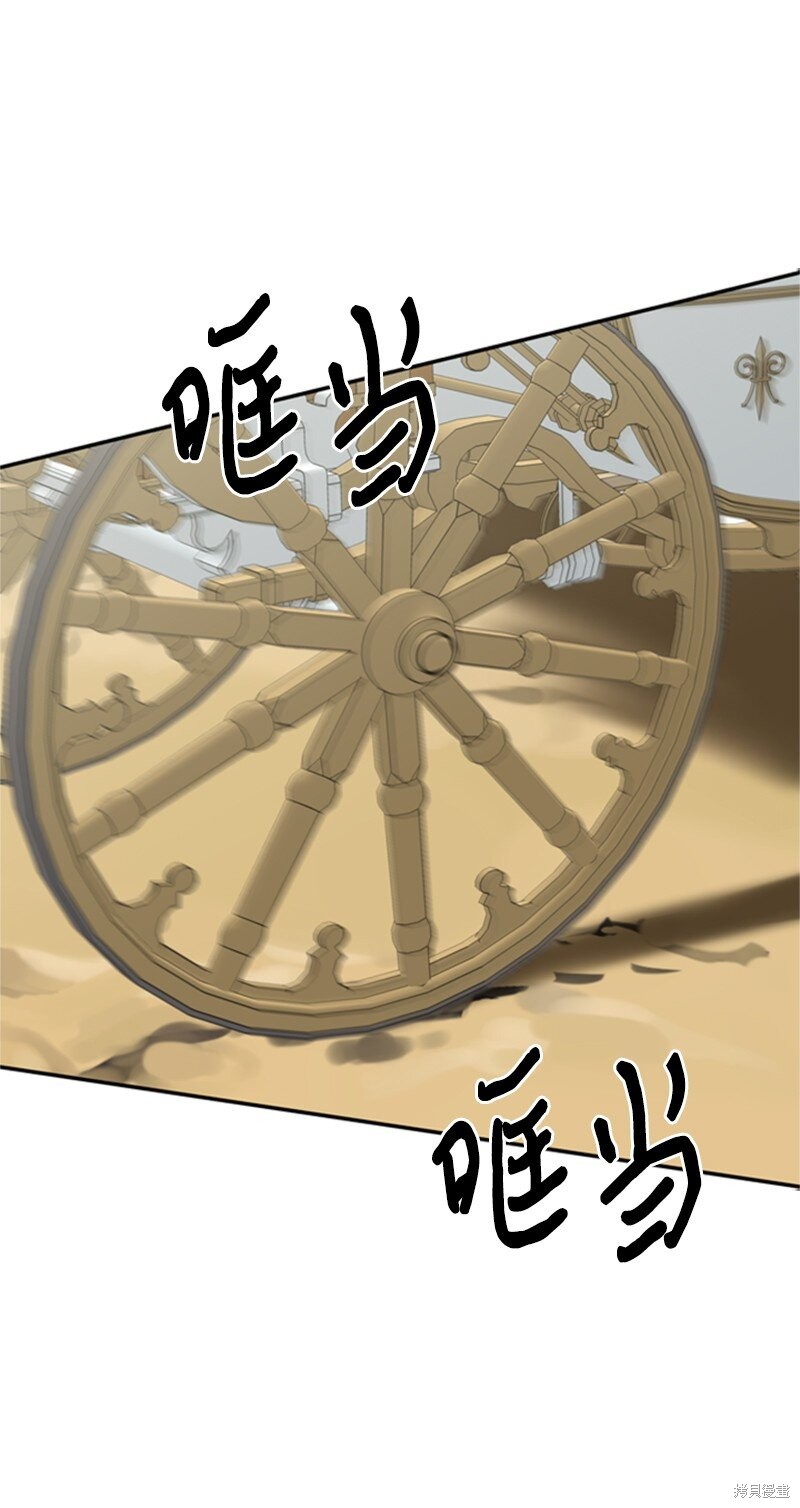 打工吧！天才魔法师 第5话 第91页
