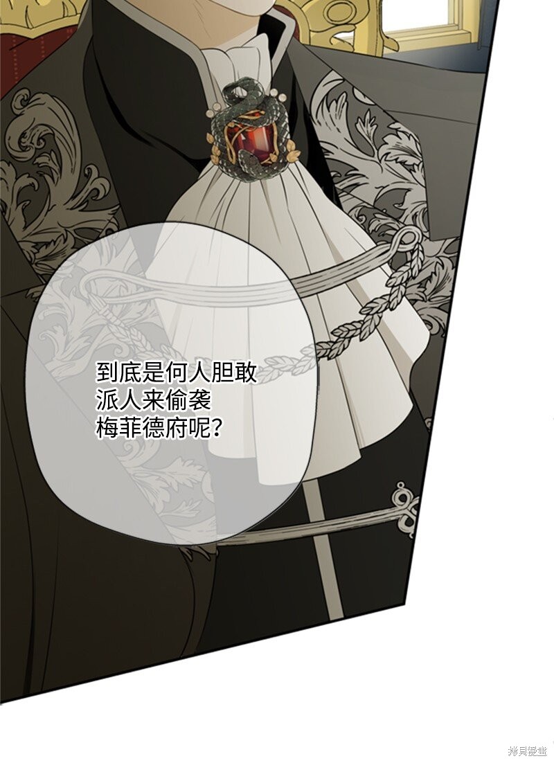 打工吧！天才魔法师 第6话 第12页