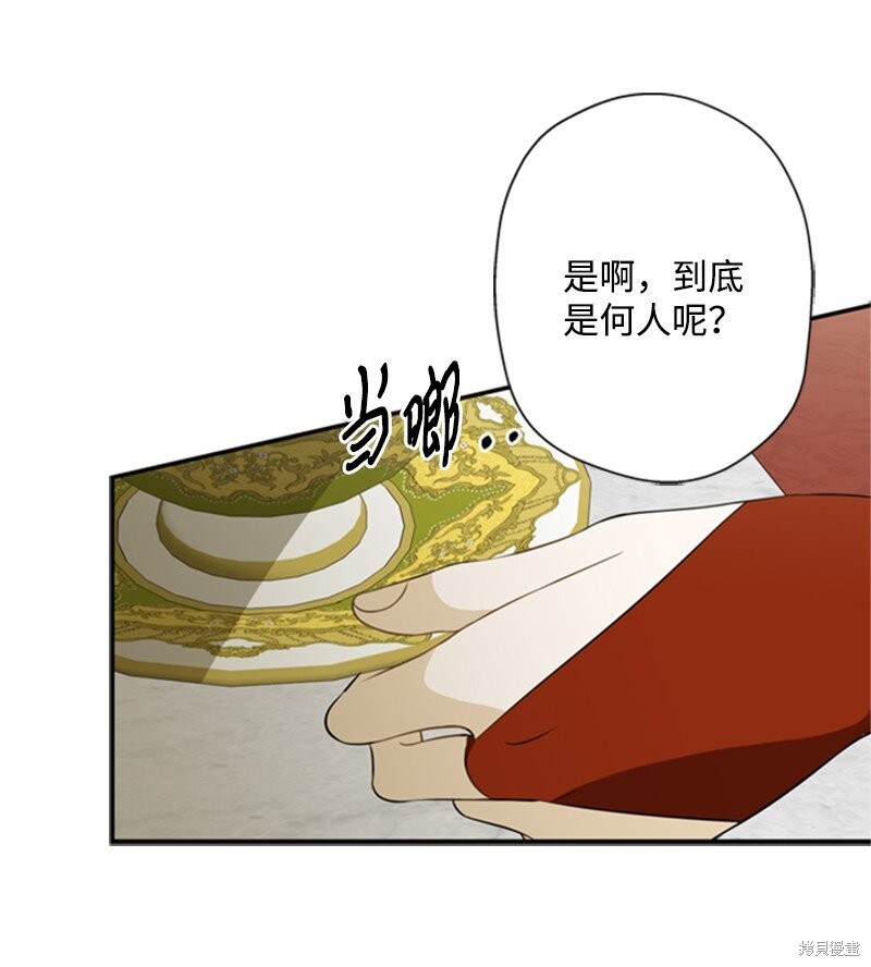 打工吧！天才魔法师 第6话 第13页