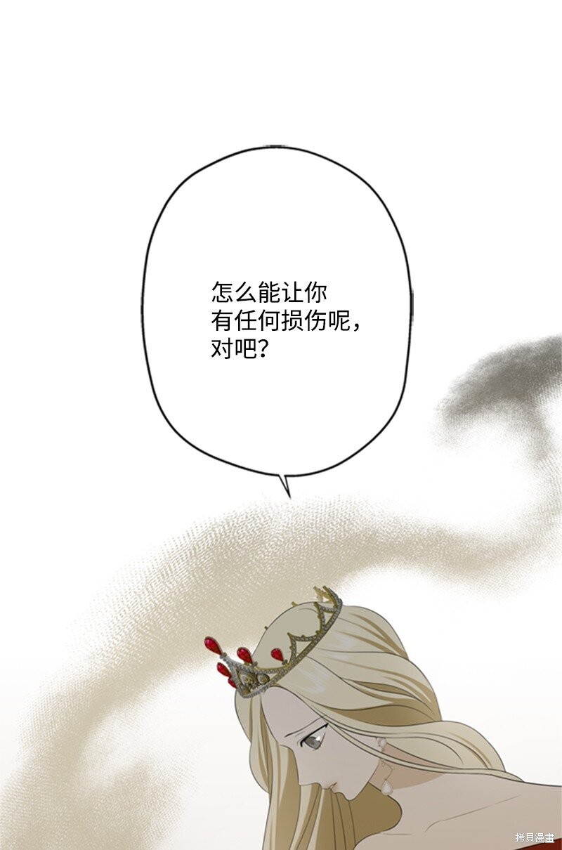 打工吧！天才魔法师 第6话 第20页
