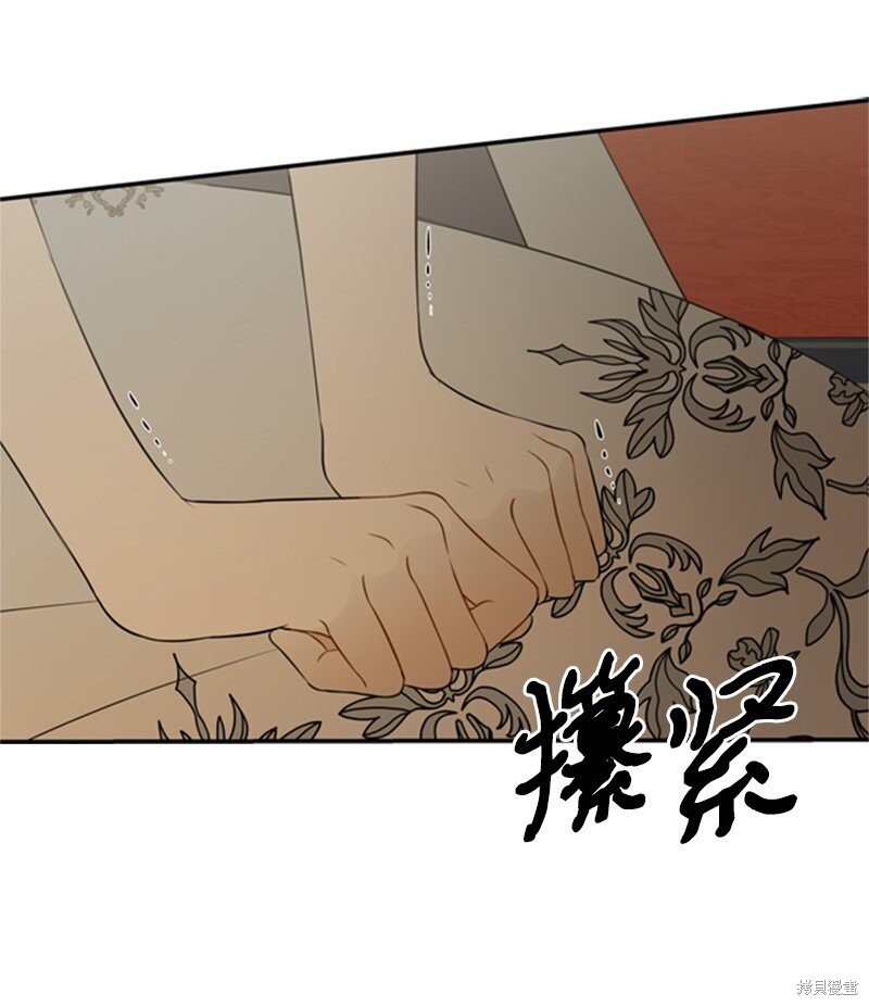 打工吧！天才魔法师 第6话 第24页