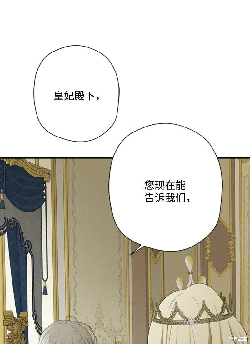 打工吧！天才魔法师 第6话 第35页