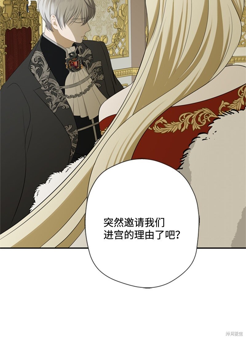 打工吧！天才魔法师 第6话 第36页