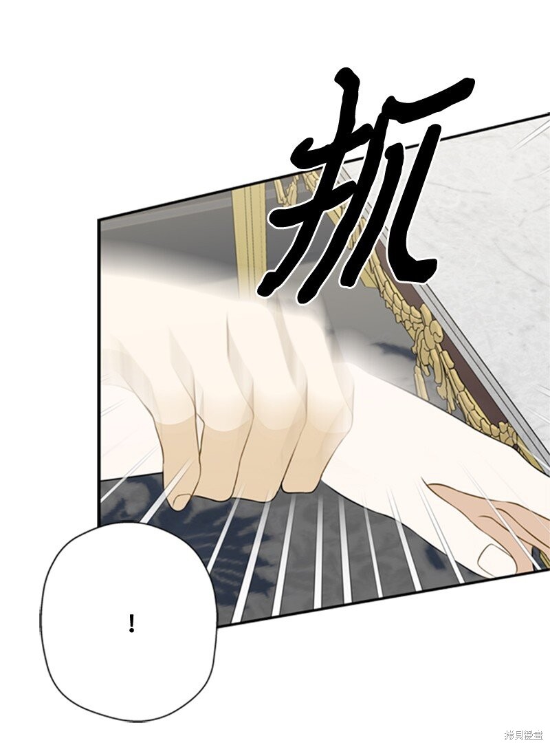 打工吧！天才魔法师 第6话 第48页
