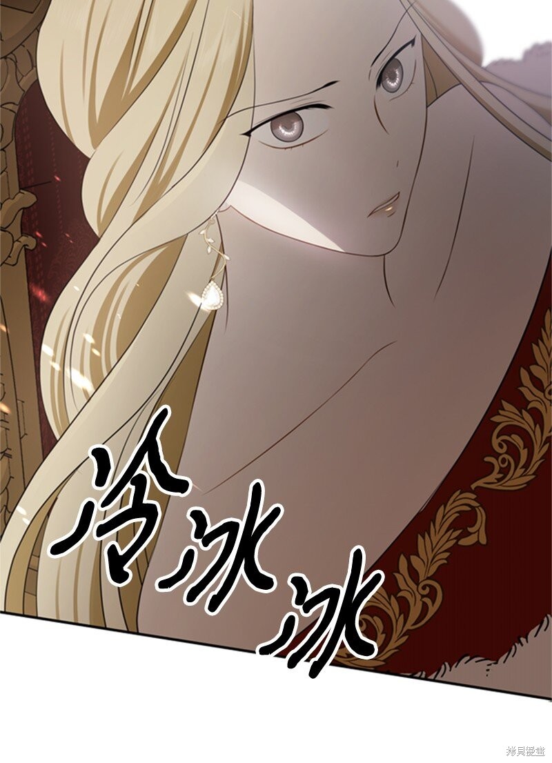打工吧！天才魔法师 第6话 第51页