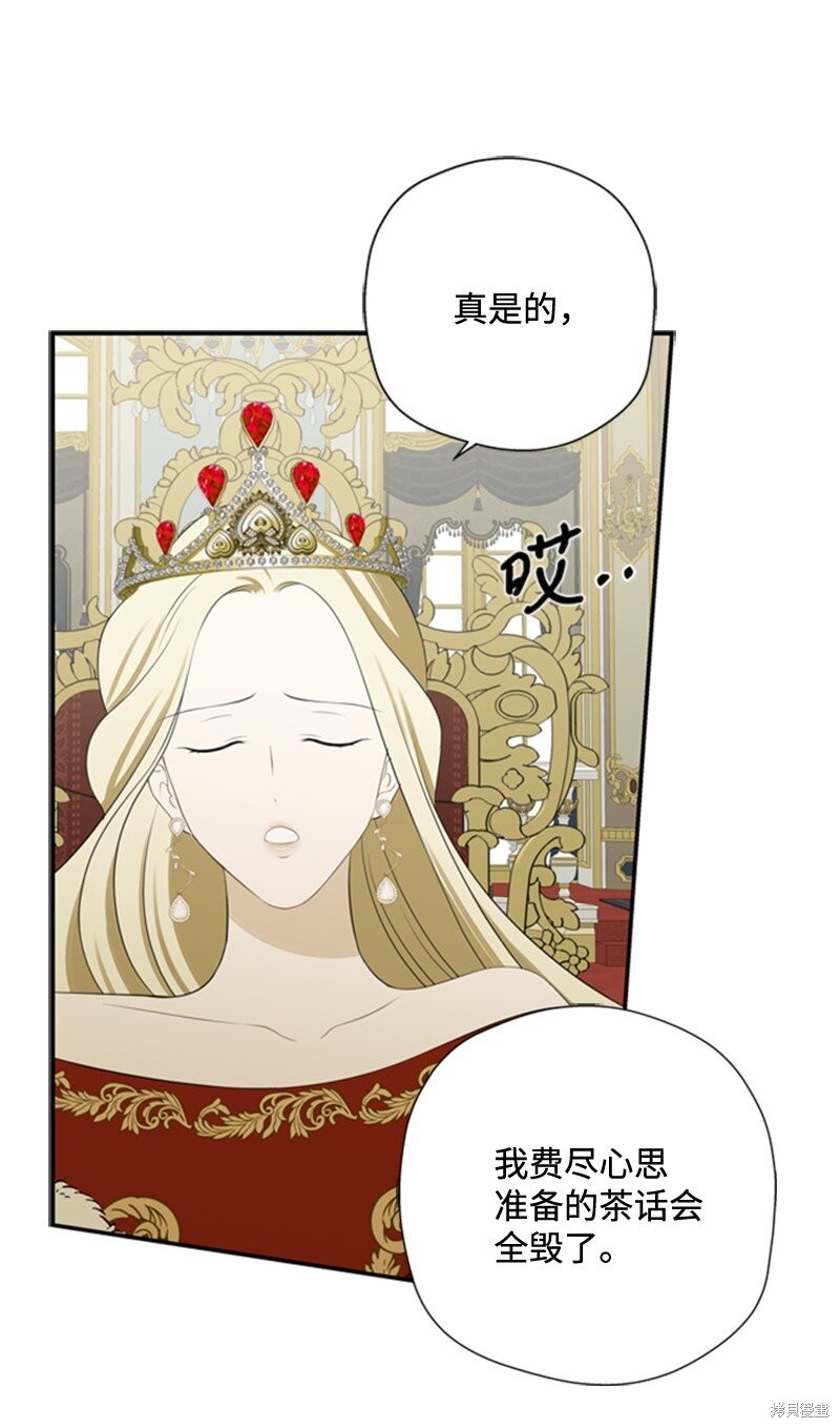 打工吧！天才魔法师 第6话 第59页