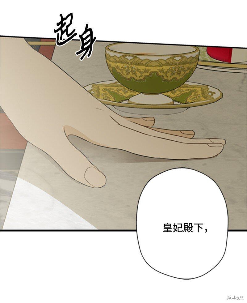 打工吧！天才魔法师 第6话 第60页