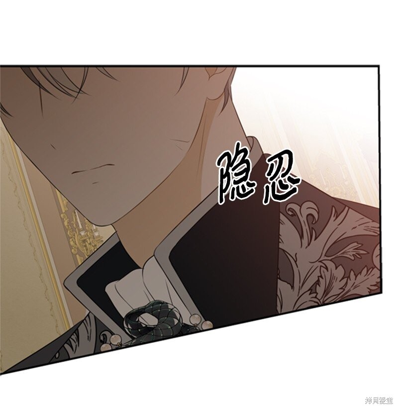 打工吧！天才魔法师 第6话 第67页