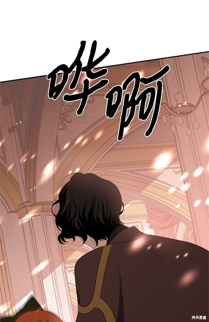 打工吧！天才魔法师 第6话 第74页