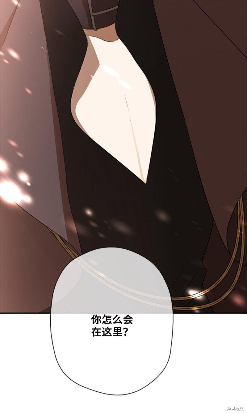 打工吧！天才魔法师 第6话 第77页