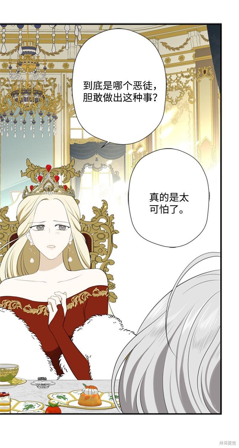 打工吧！天才魔法师 第6话 第9页