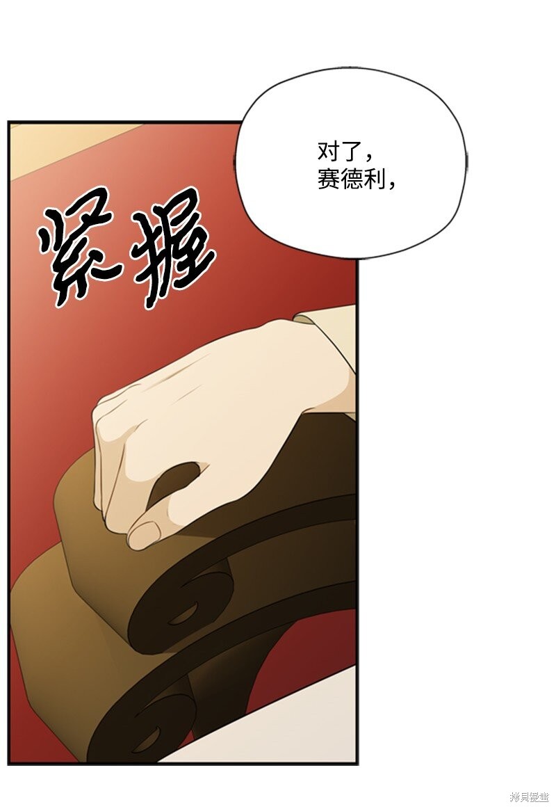 打工吧！天才魔法师 第7话 第17页