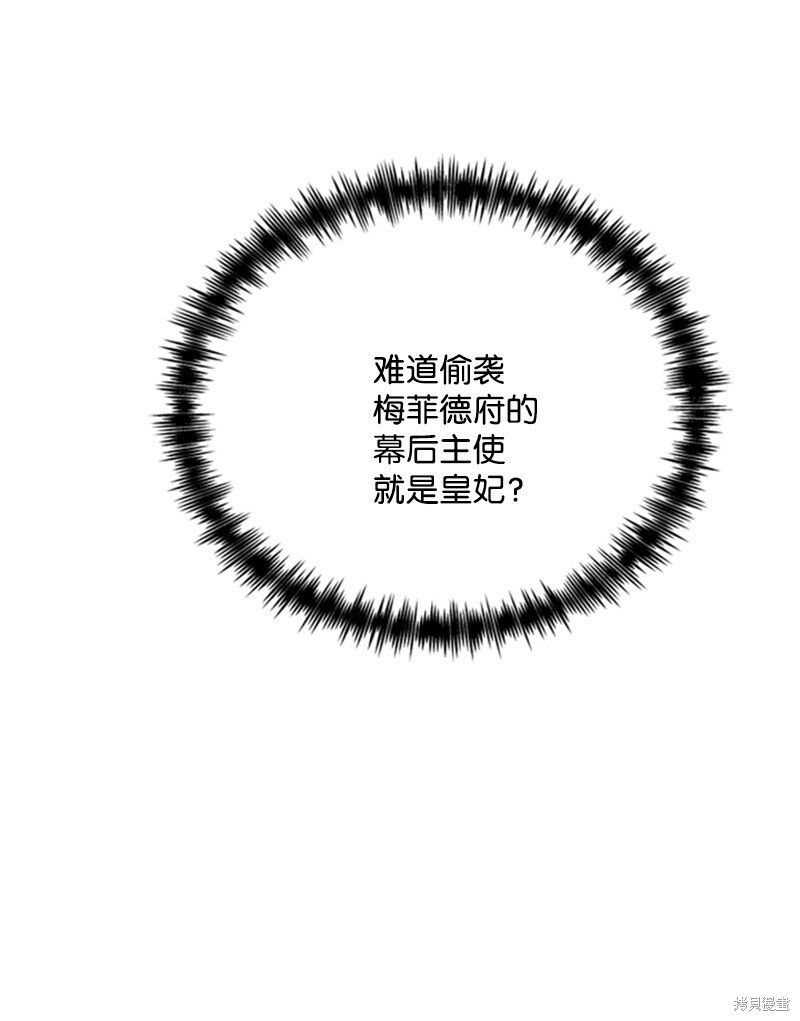 打工吧！天才魔法师 第7话 第25页