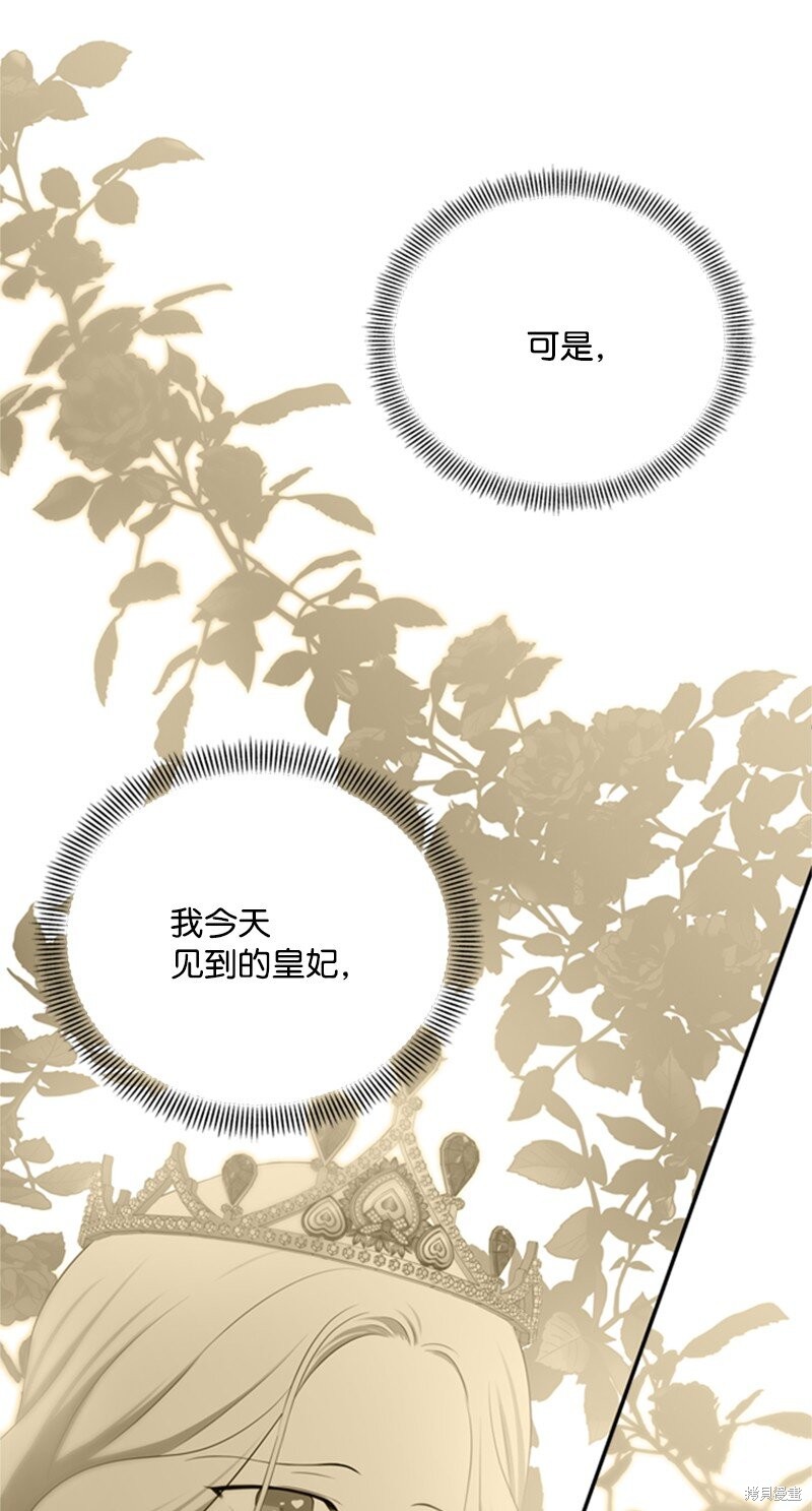 打工吧！天才魔法师 第7话 第27页