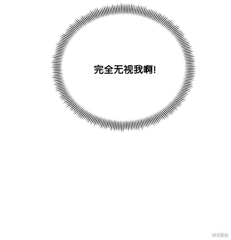打工吧！天才魔法师 第7话 第32页
