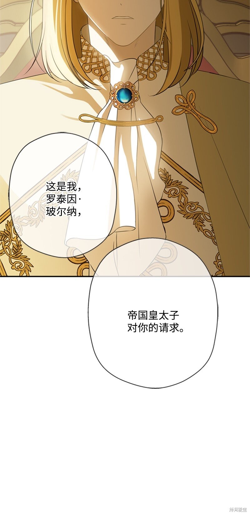 打工吧！天才魔法师 第7话 第43页