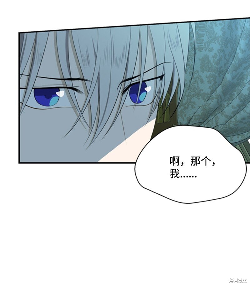 打工吧！天才魔法师 第7话 第59页