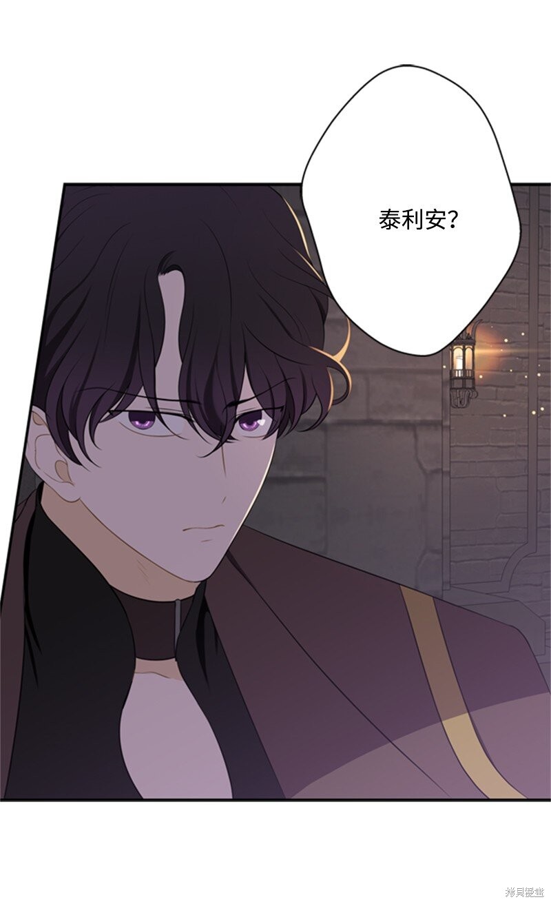 打工吧！天才魔法师 第7话 第74页