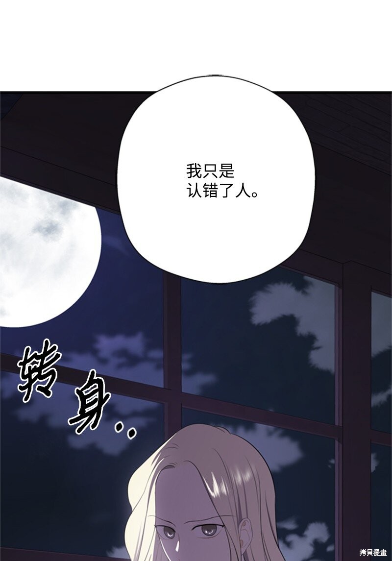 打工吧！天才魔法师 第7话 第75页