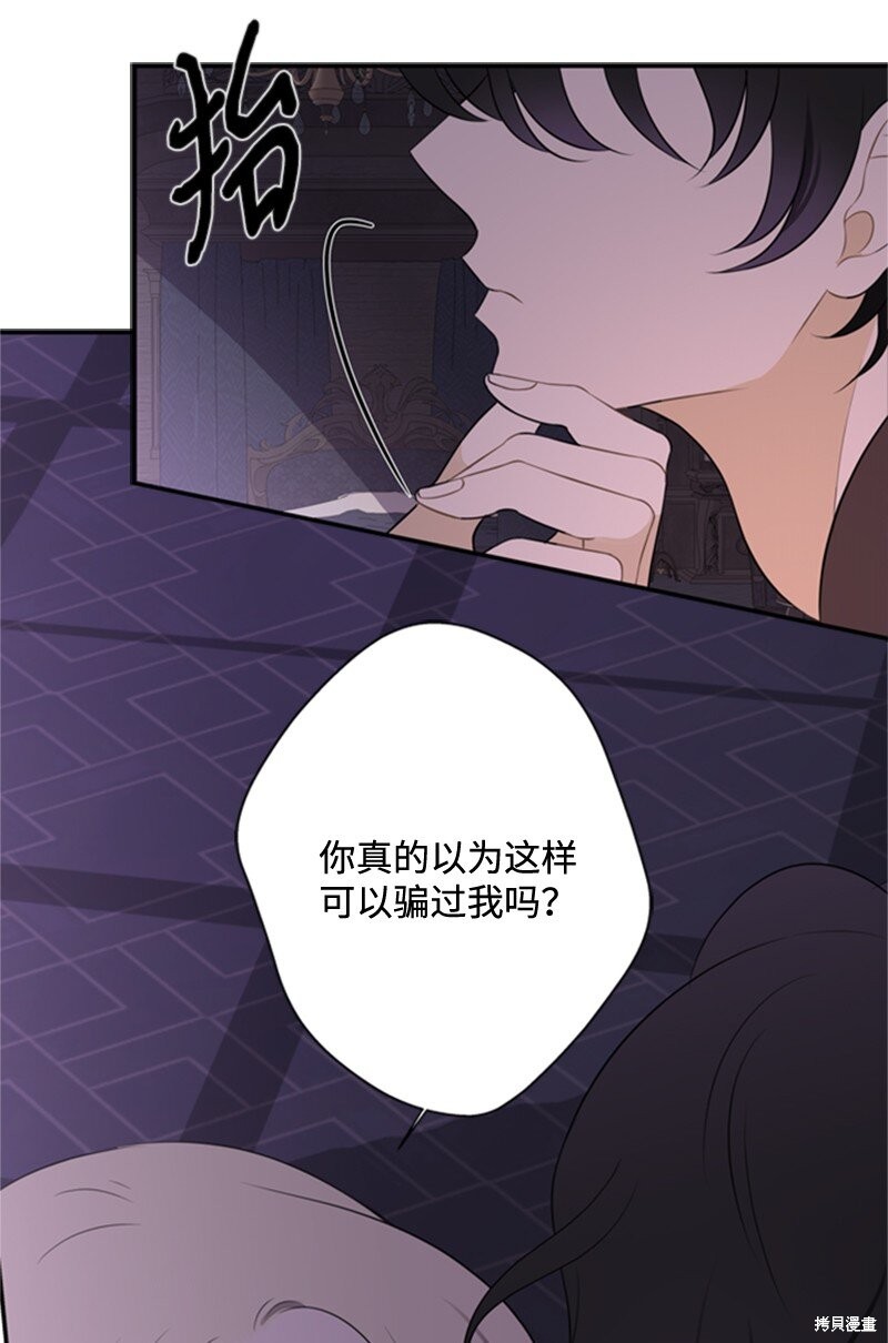 打工吧！天才魔法师 第7话 第77页