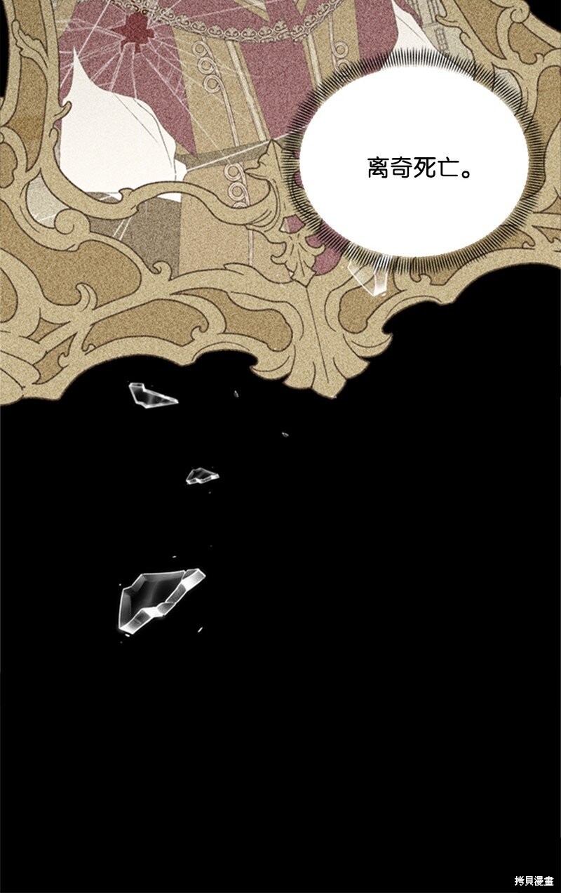打工吧！天才魔法师 第8话 第45页