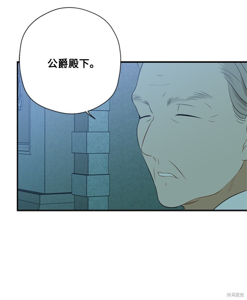 打工吧！天才魔法师 第8话 第6页