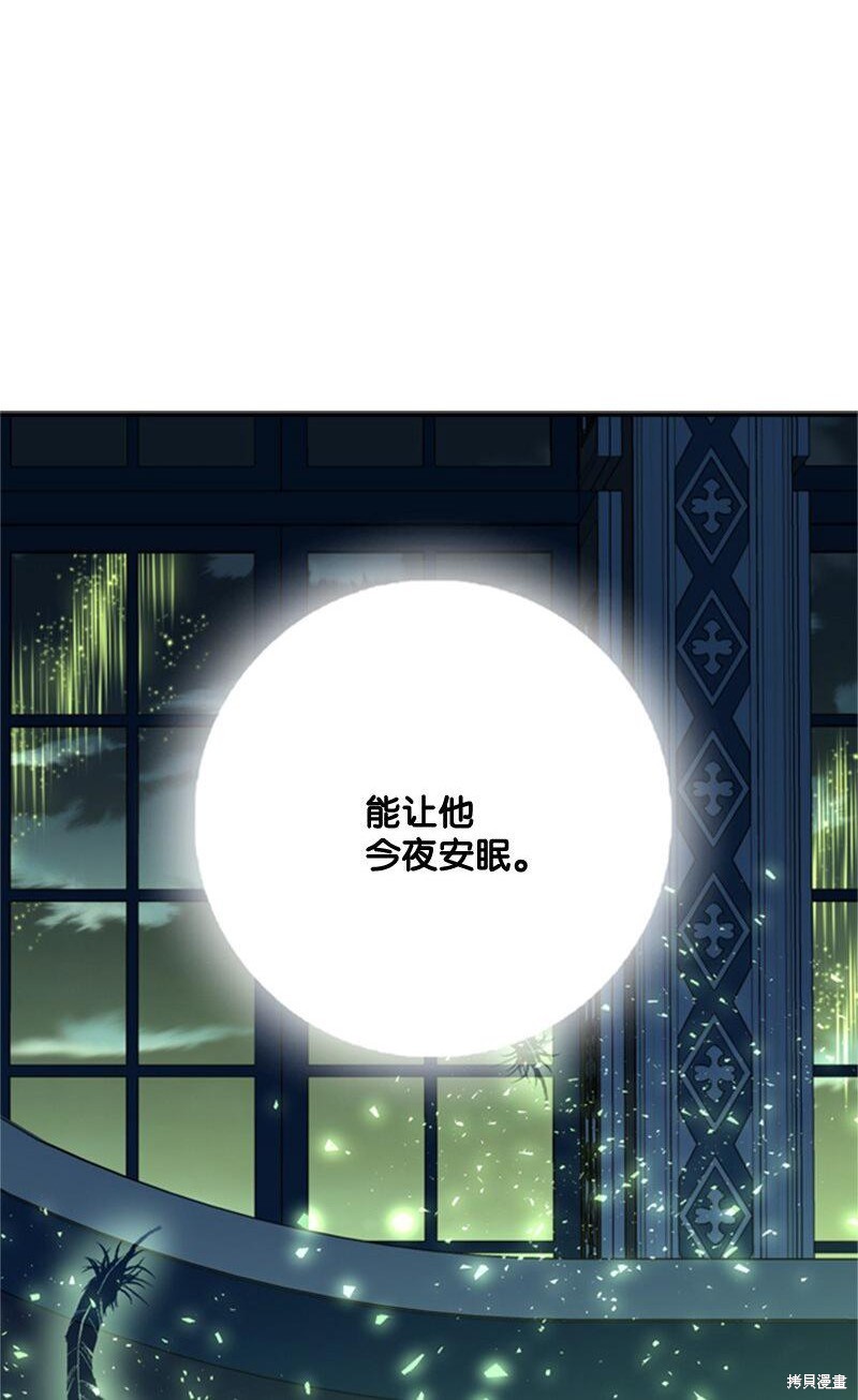 打工吧！天才魔法师 第8话 第53页