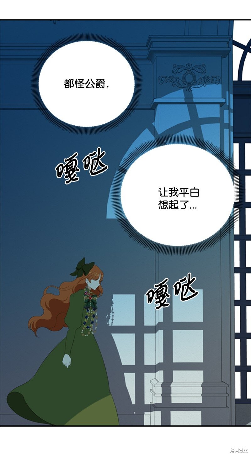 打工吧！天才魔法师 第8话 第57页