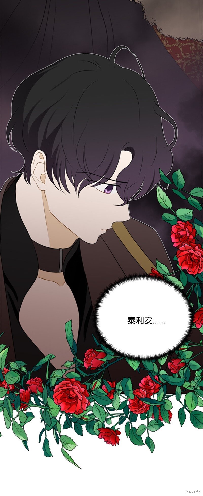 打工吧！天才魔法师 第8话 第64页