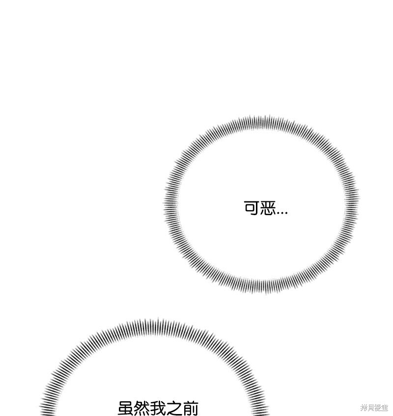 打工吧！天才魔法师 第8话 第70页