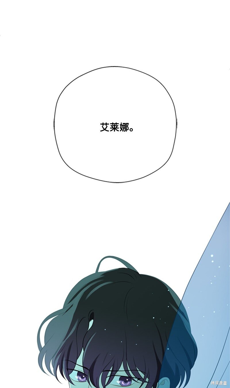 打工吧！天才魔法师 第8话 第75页