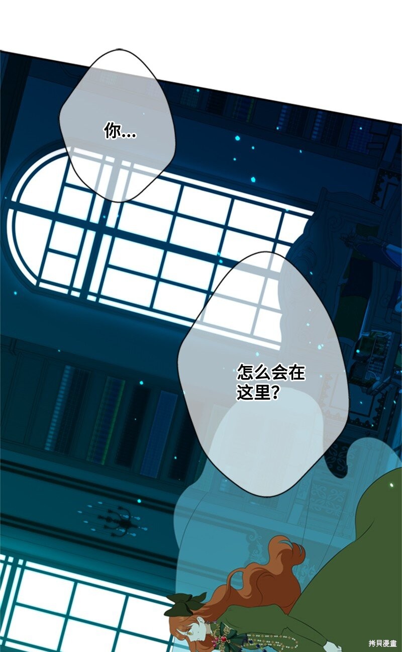打工吧！天才魔法师 第8话 第78页