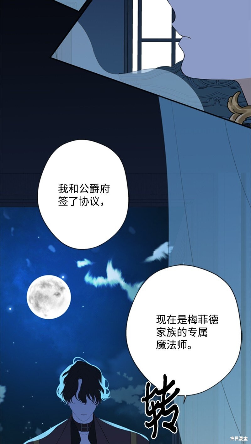 打工吧！天才魔法师 第9话 第13页