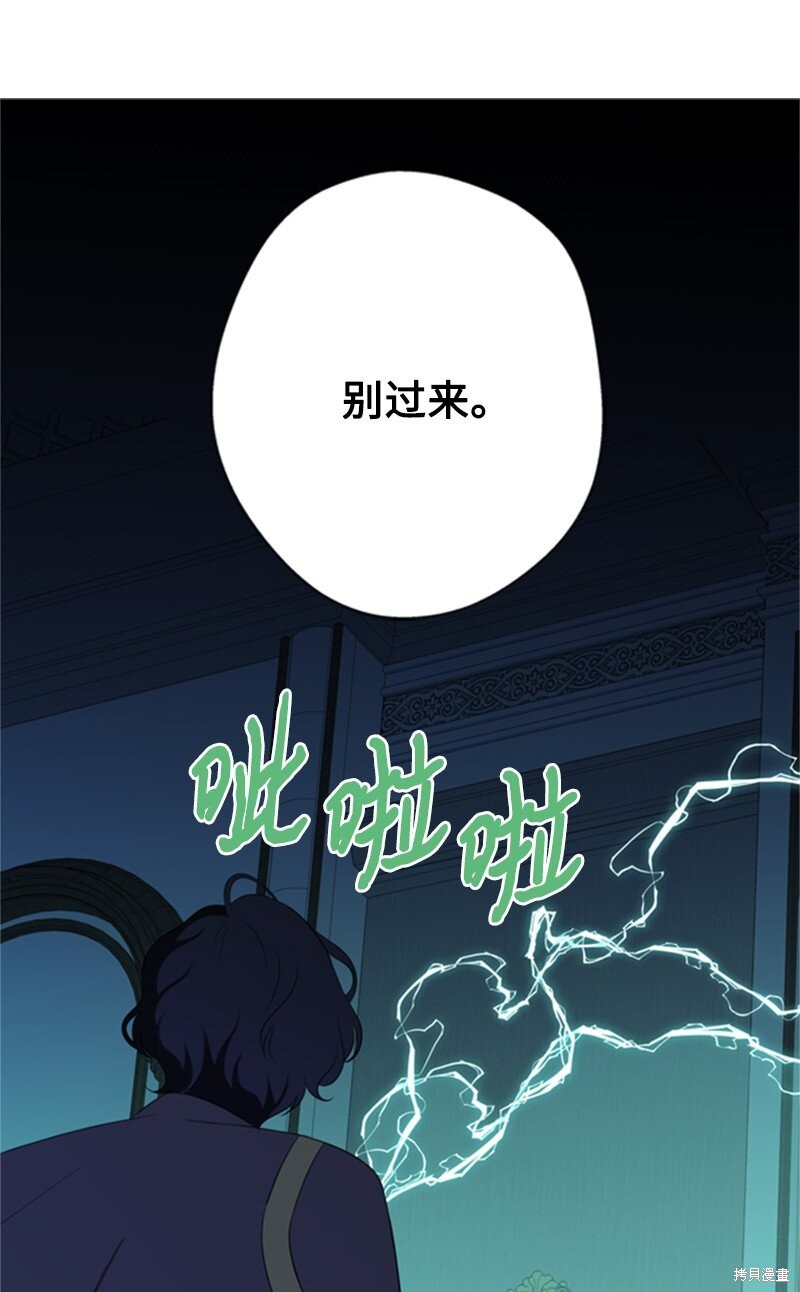 打工吧！天才魔法师 第9话 第18页