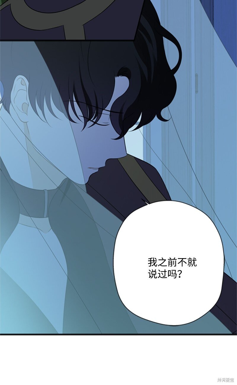 打工吧！天才魔法师 第9话 第4页
