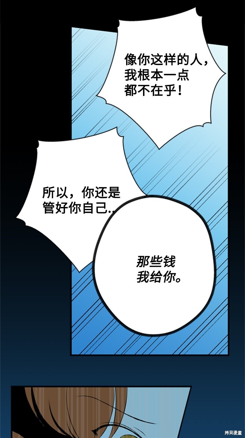 打工吧！天才魔法师 第9话 第32页