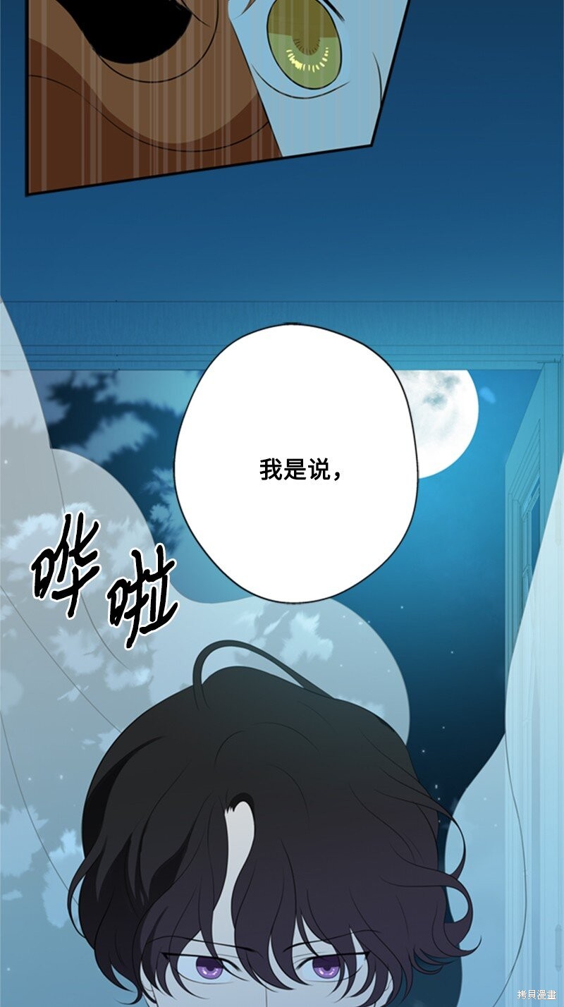 打工吧！天才魔法师 第9话 第33页