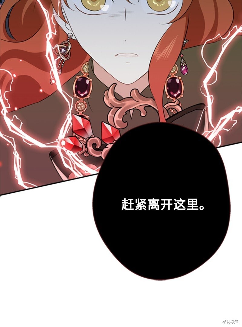 打工吧！天才魔法师 第9话 第37页