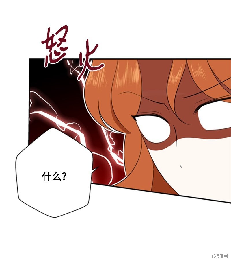 打工吧！天才魔法师 第9话 第39页