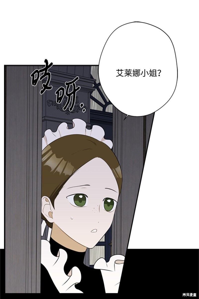 打工吧！天才魔法师 第9话 第49页