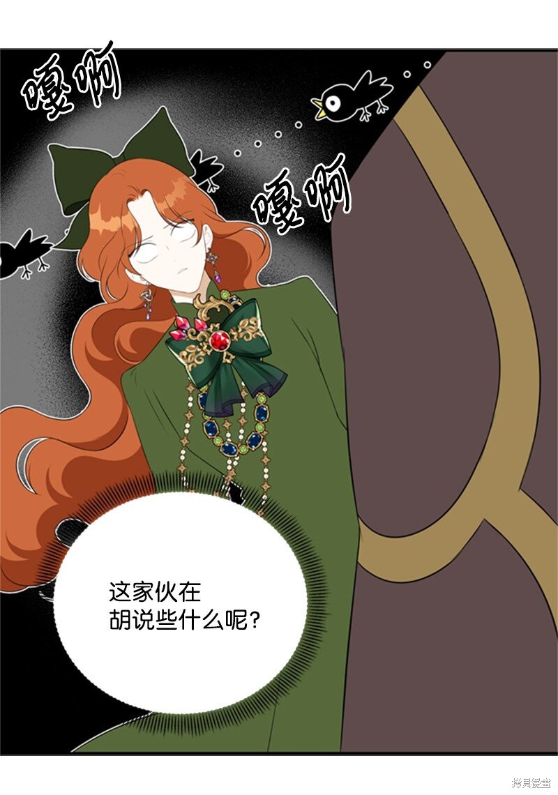 打工吧！天才魔法师 第9话 第9页