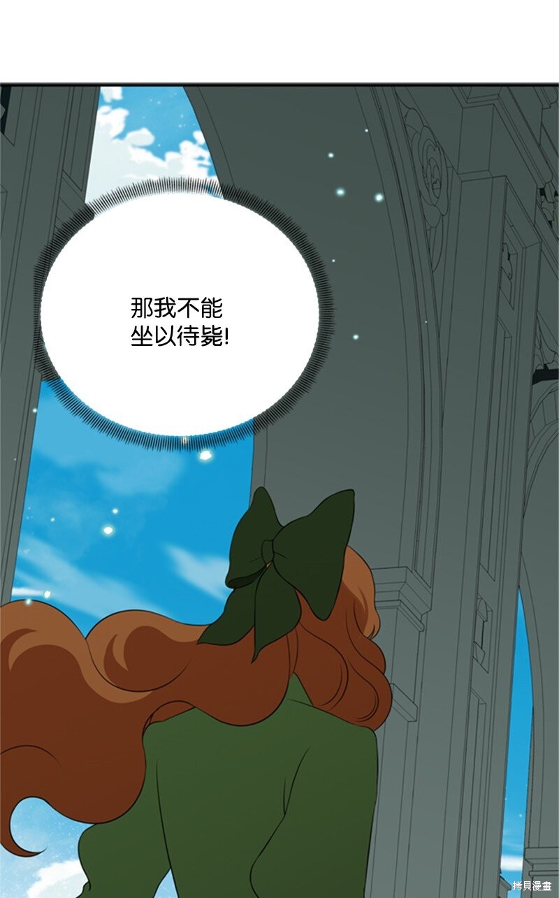 打工吧！天才魔法师 第9话 第83页