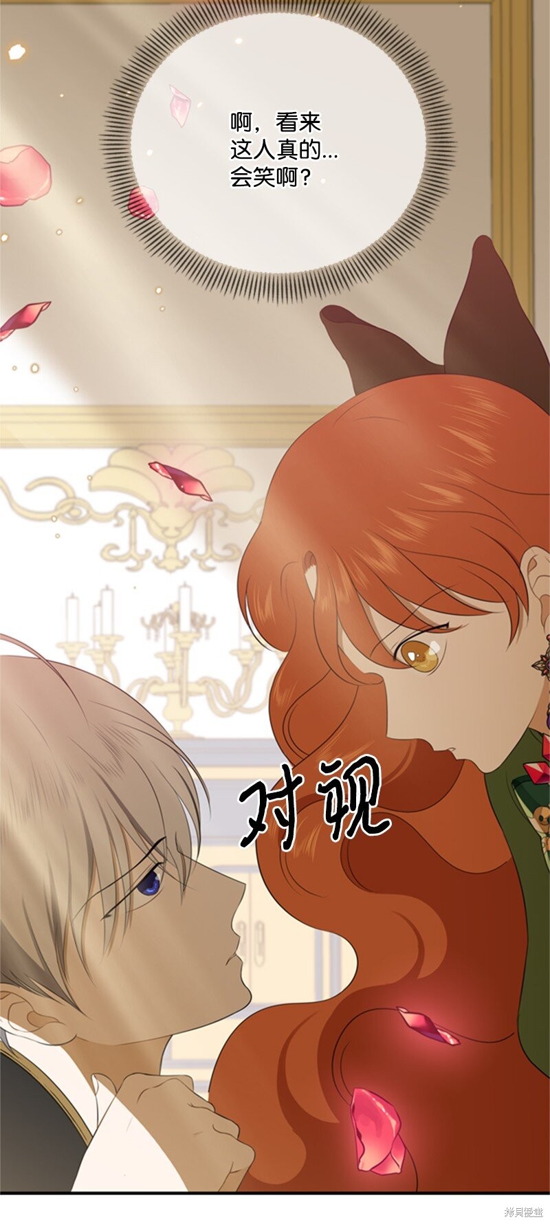 打工吧！天才魔法师 第10话 第32页