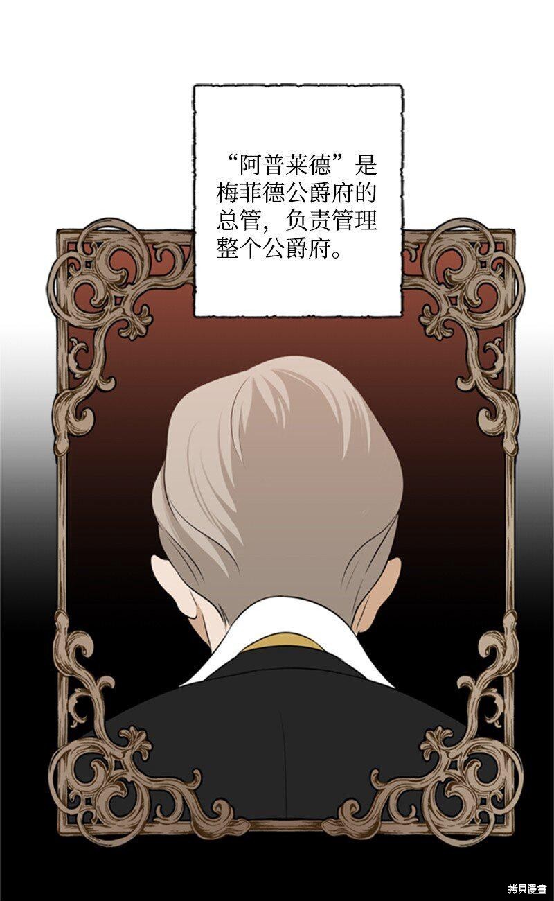 打工吧！天才魔法师 第10话 第39页