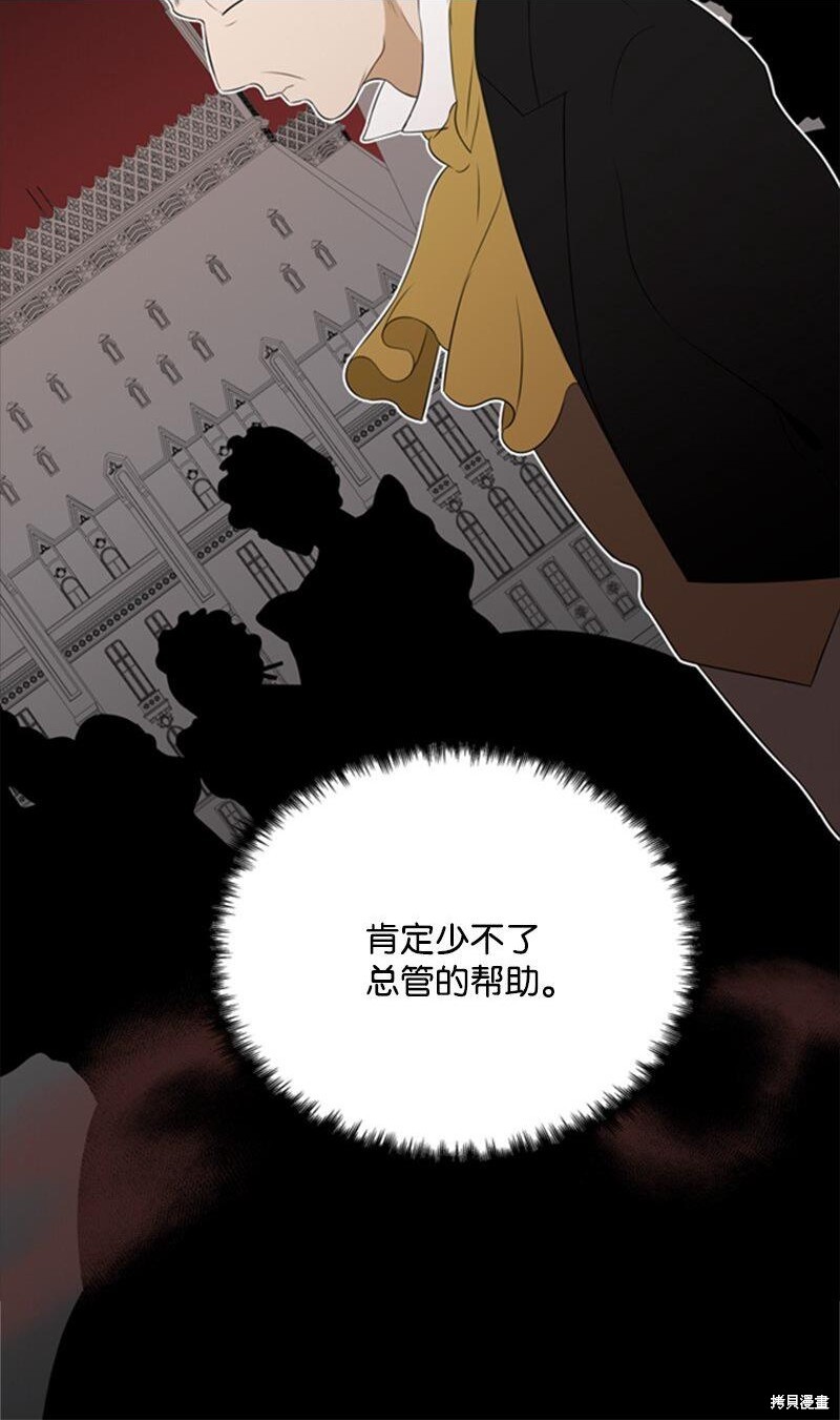 打工吧！天才魔法师 第10话 第41页