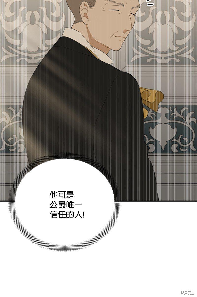 打工吧！天才魔法师 第10话 第55页